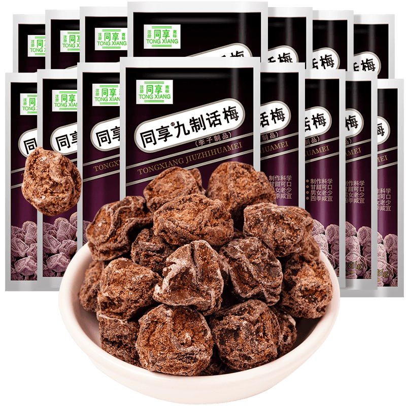 同享九制话梅蜜饯果干果脯梅肉干梅子独立小包装童年怀旧休闲零食