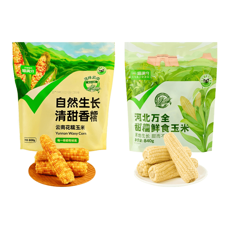 臻选爆卖云南普洱玉米花糯白糯新鲜现摘巴掌玉米