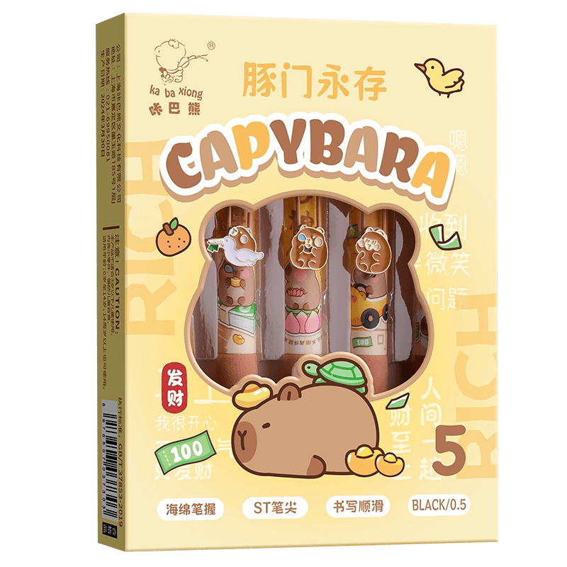 熊猫胖达减负减压笔刷题笔速干高颜值按动中性笔初中学生用0.5黑