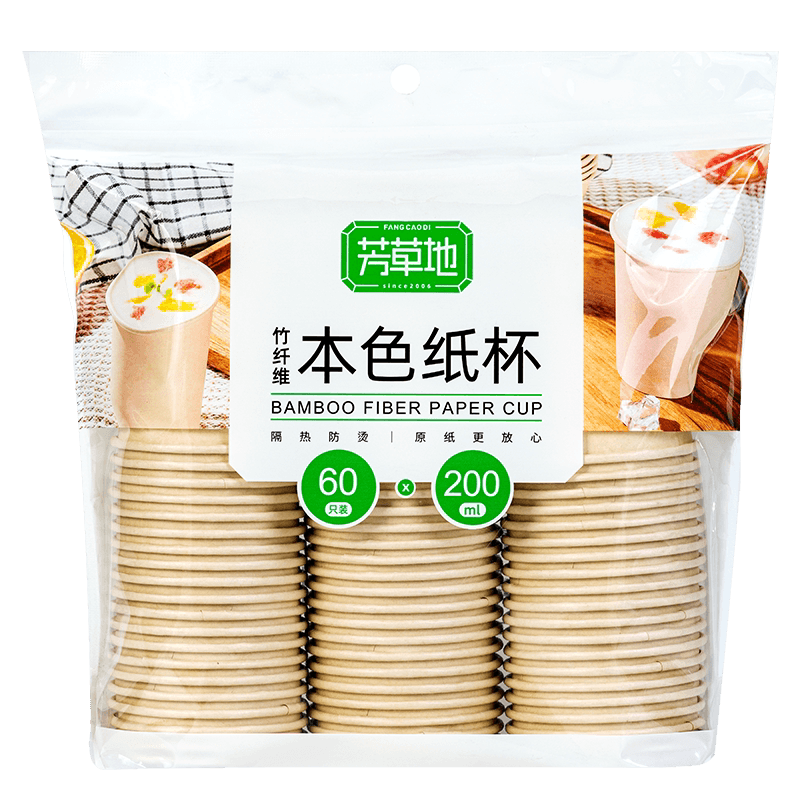芳草地竹纤维纸杯一次性纸杯子办公室水杯咖啡杯加厚环保隔热