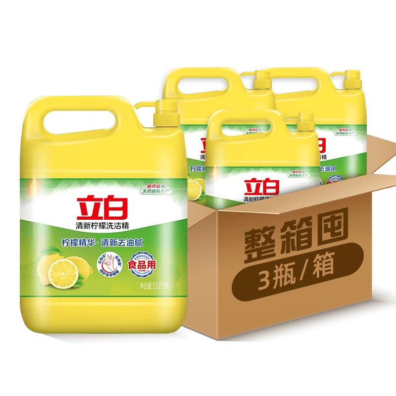  立白清新柠檬洗洁精5620*3瓶