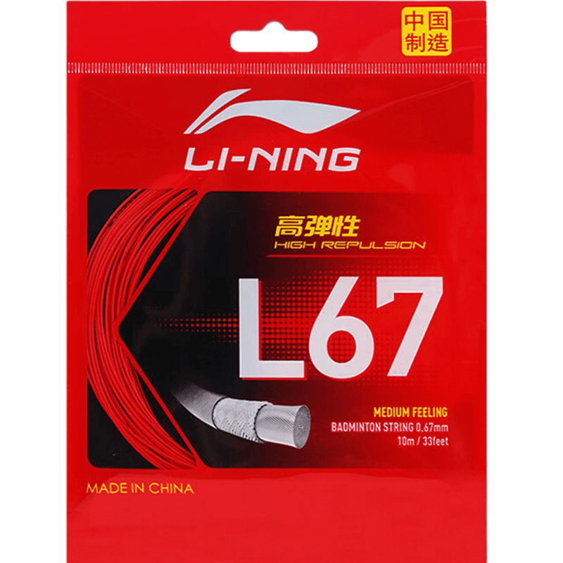 李宁LINING羽毛球拍线高弹性耐打正品L67NEW羽线配件耐用新款L9