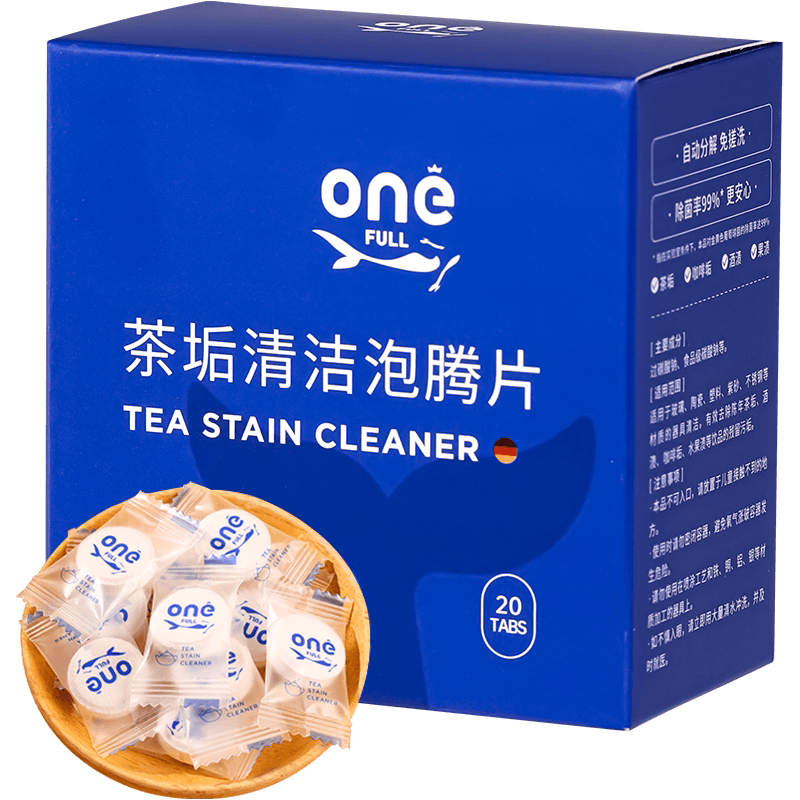 去茶垢清洁泡腾片洗茶渍神器洗茶杯茶具清洗剂水垢杯子除垢剂