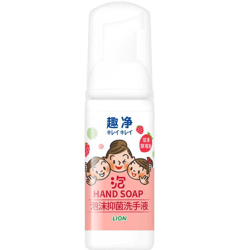 狮王趣净泡沫抑菌洗手液浆果草莓香旅行装50ml全家适用儿童洗手液