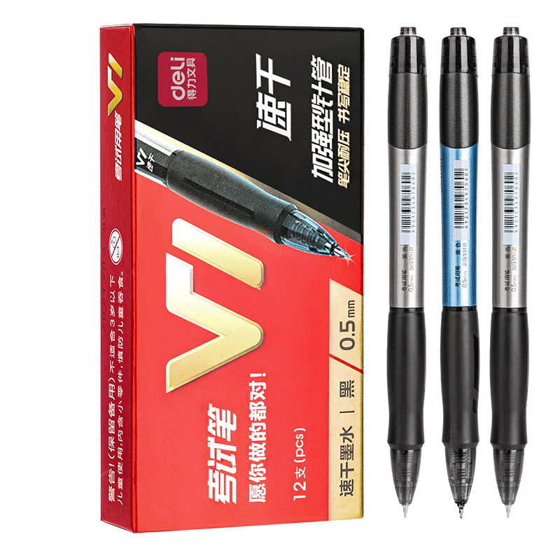 得力V1考试专用笔速干st头连中三元考试笔学生0.5中性笔按动笔