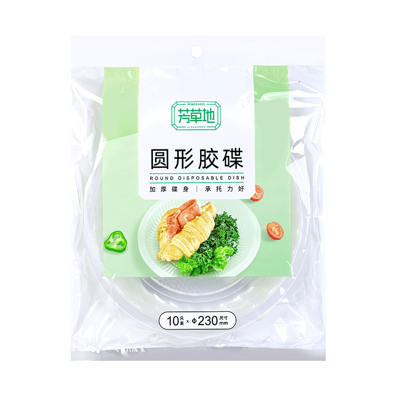 芳草地一次性盘子菜盘塑料食品级圆盘加厚餐盘酒席菜碟家用烧烤