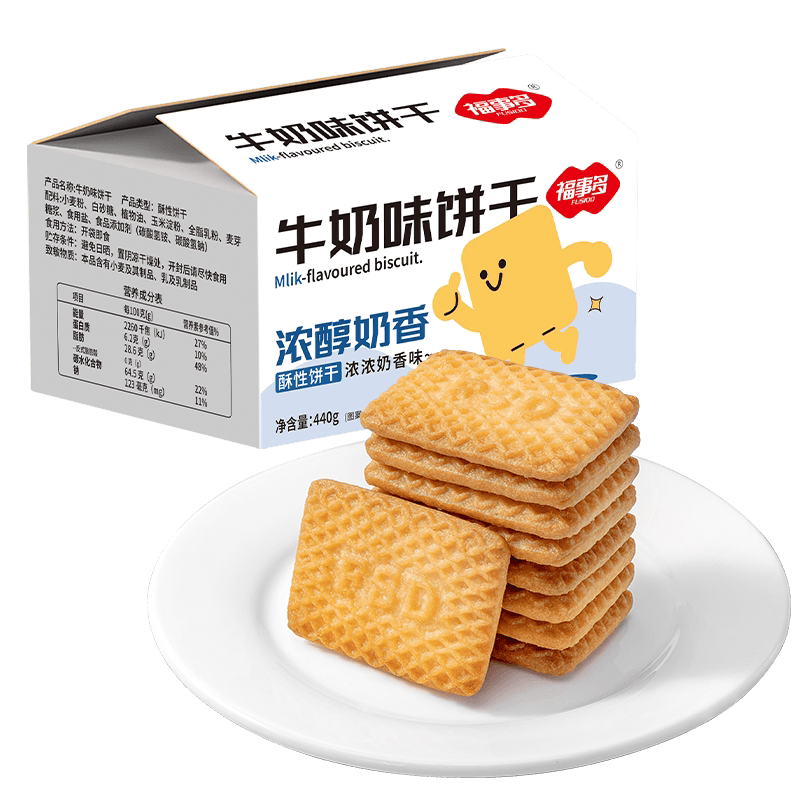 福事多牛奶味饼干440g整箱网红办公室零食独立包装分享装