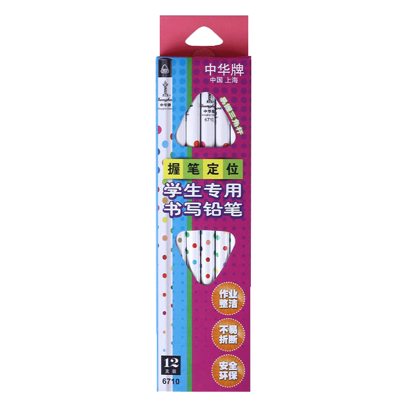 中华铅笔小学生专用一年级 hb铅笔套装儿童文具美术用品炭笔