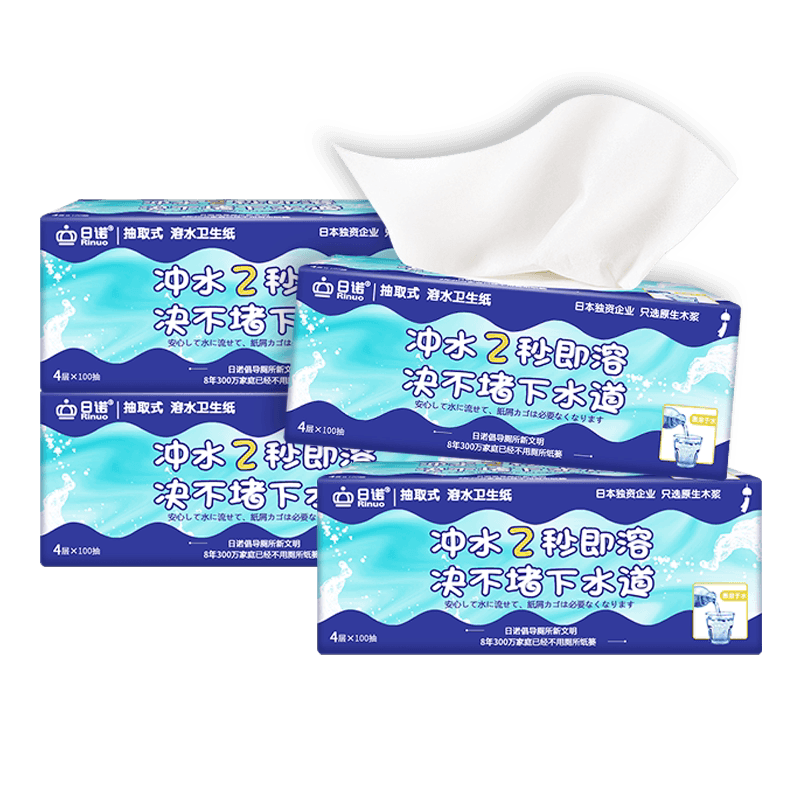 日诺溶水抽纸平板卫生纸可溶水溶抽取式厕纸巾家用