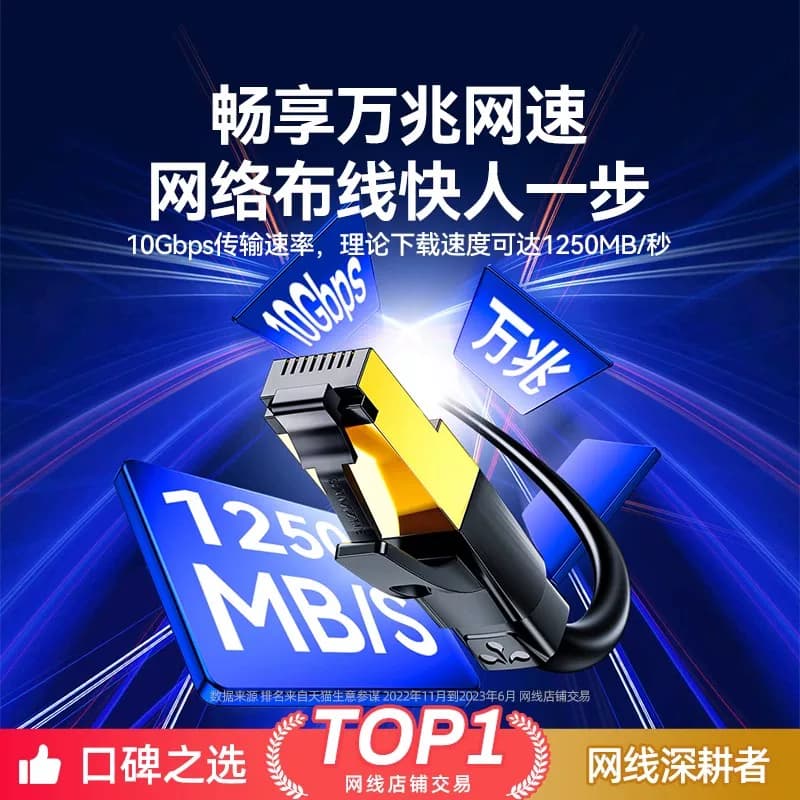 山泽七类万兆监控网线六类千兆高速屏蔽家用抗干扰cat6类poe供电网线宽带连接线10米,详情图 3