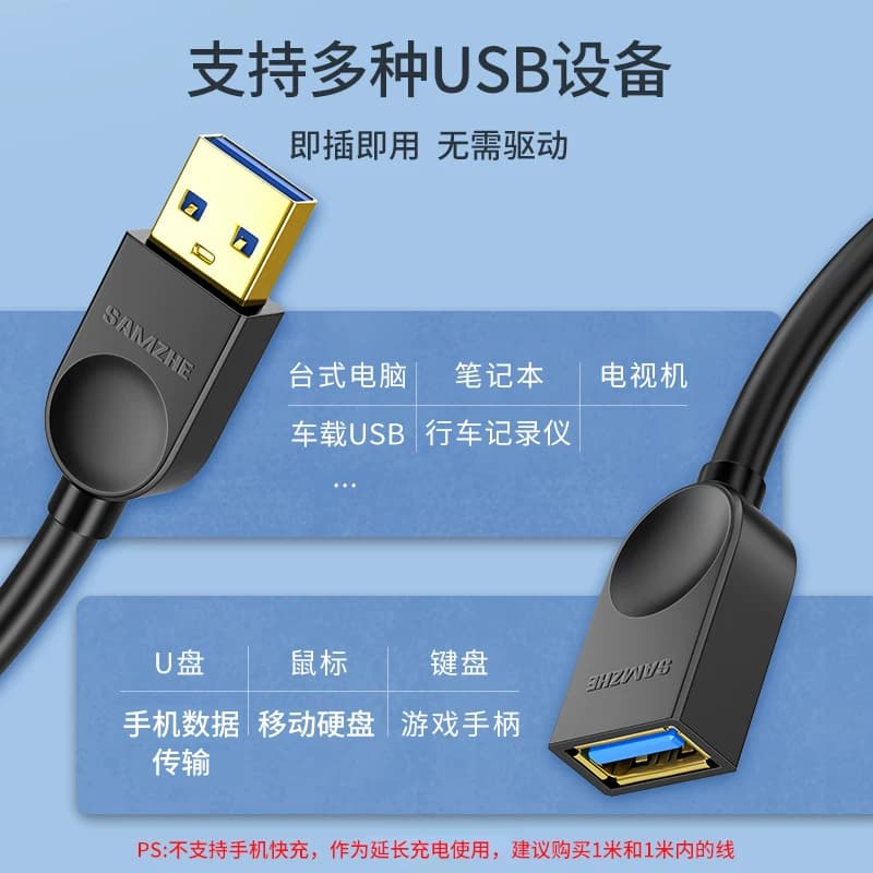 山泽usb3.0延长线1/3/5米公对母数据传输充电无线打印机电脑电视扩展连接键盘U盘鼠标接口转接加长延伸延长器,详情图 4