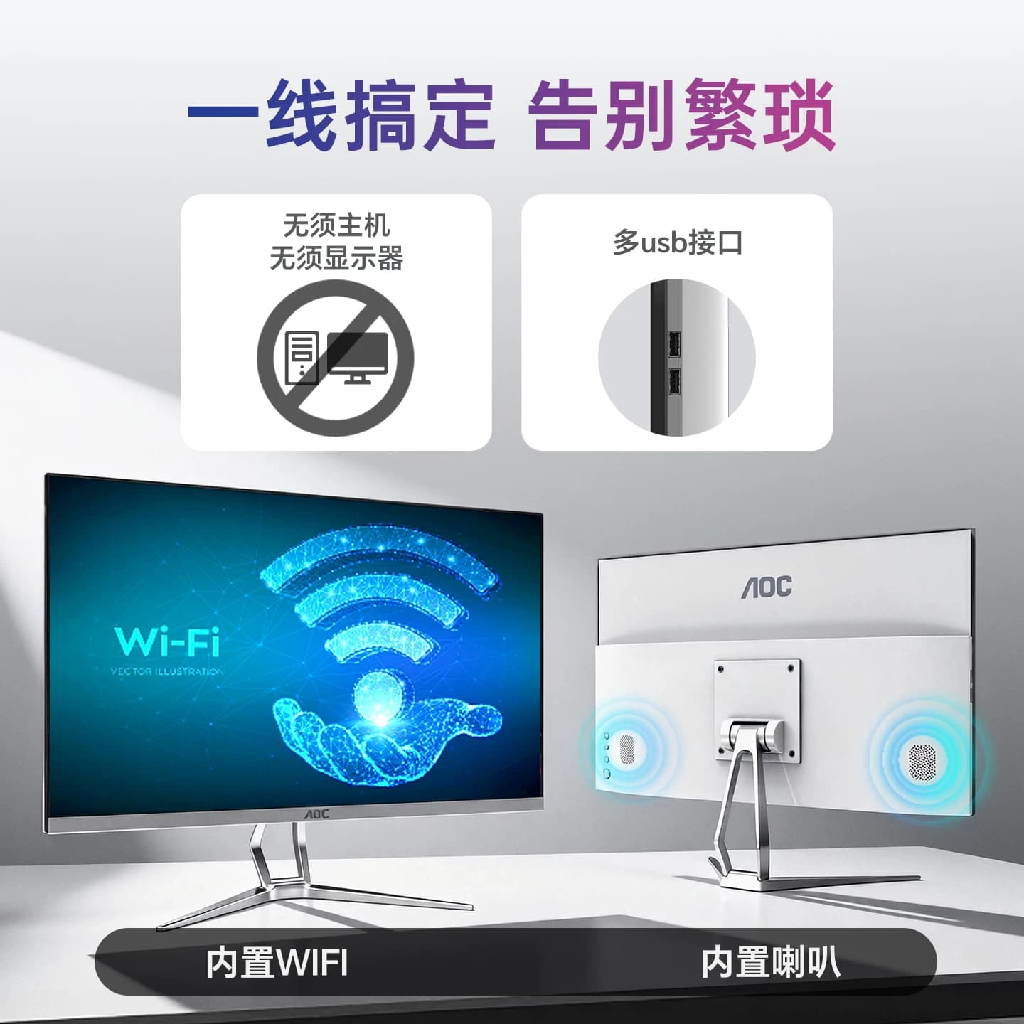 【国家补贴15%】AOC官方旗舰店一体机电脑高配台式整机27大屏24家用办公学习网课用全套一体式台式电脑,详情图 4