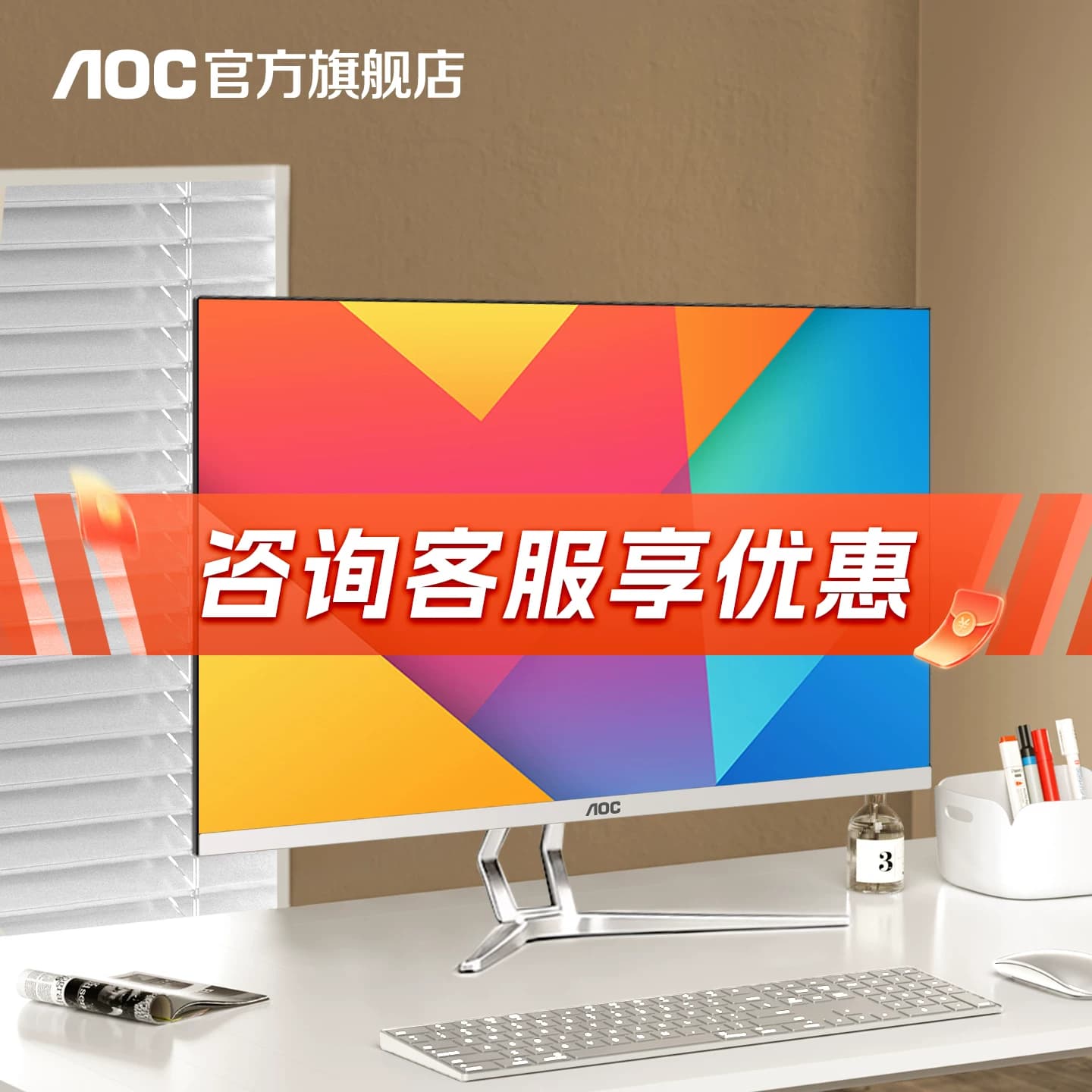 【国家补贴15%】AOC官方旗舰店一体机电脑高配台式整机27大屏24家用办公学习网课用全套一体式台式电脑,详情图 2