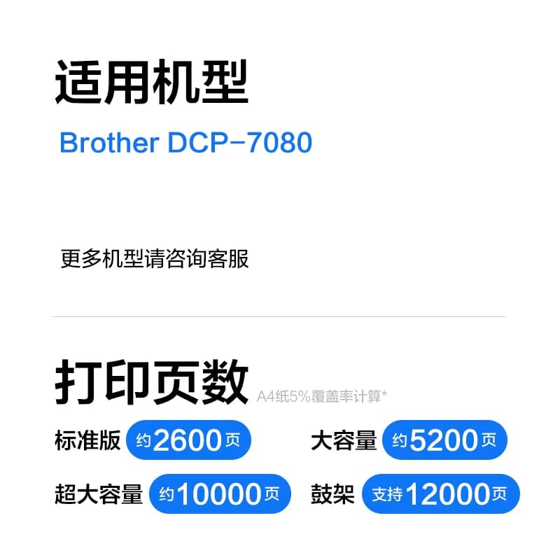 彩格原装适用兄弟DCP-7080D打印机粉盒DCP-7080专用硒鼓易加粉墨盒7080鼓架套装晒鼓复印机激光碳粉盒墨粉,详情图 3