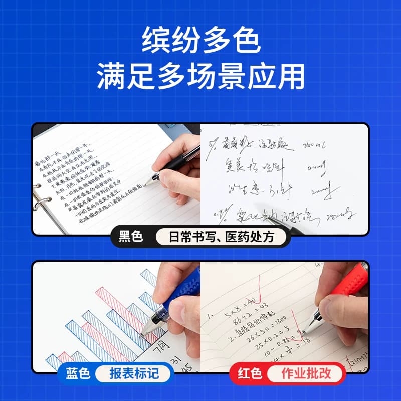 得力中性笔拔帽子弹头0.5黑色水笔红笔学生用蓝色笔备考考试考研碳素黑色水性签字笔商务办公文具圆珠笔,详情图 2