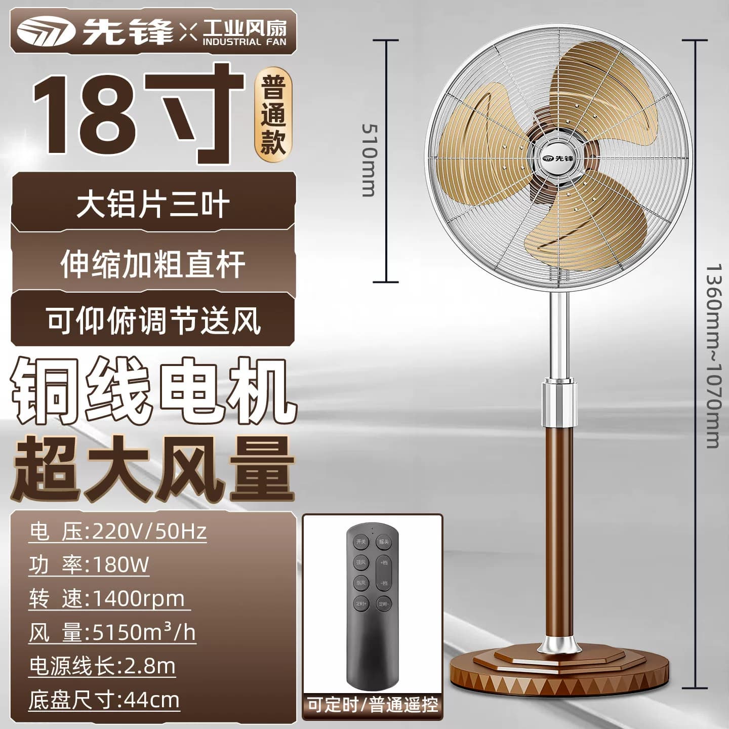 先锋商务扇工业风扇立式大风地扇大功率落地扇强甲醛商用家用风扇