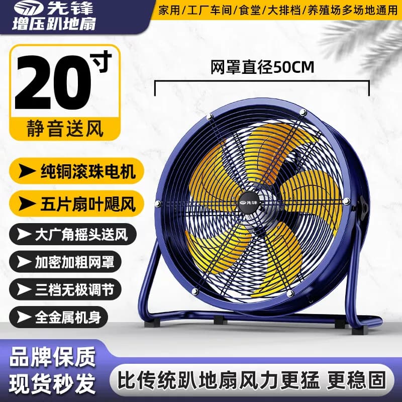 先锋工业风扇强力趴地扇轴流风机圆筒增压风机爬地扇大功率落地扇