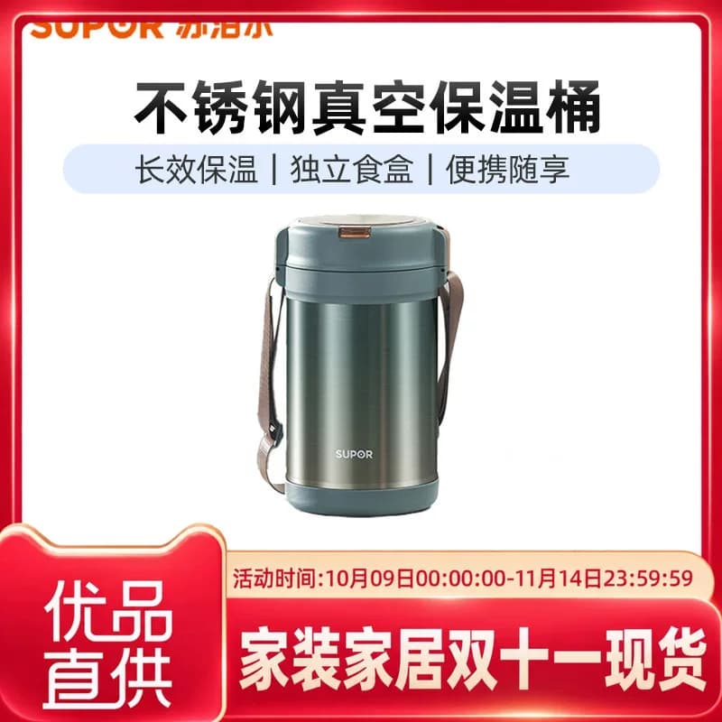 苏泊尔真空保温提锅不锈钢3层2.5L大容量长效保温KFV25AB10玉石绿
