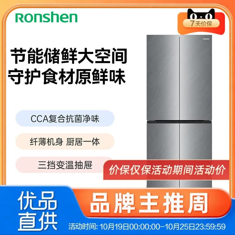 容声冰箱BCD-465D30CNGBX月岩瑜新一级能效十字家用冰箱