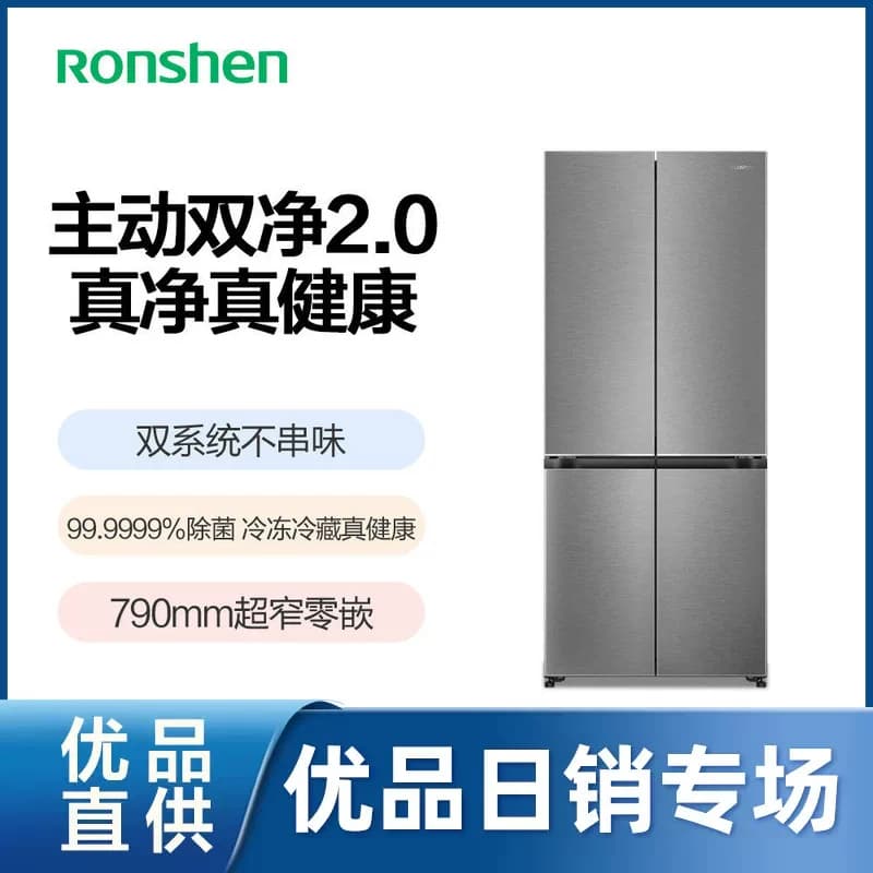 容声560主动双净2.0双系统零嵌十字冰箱BCD-560N40CQGAX