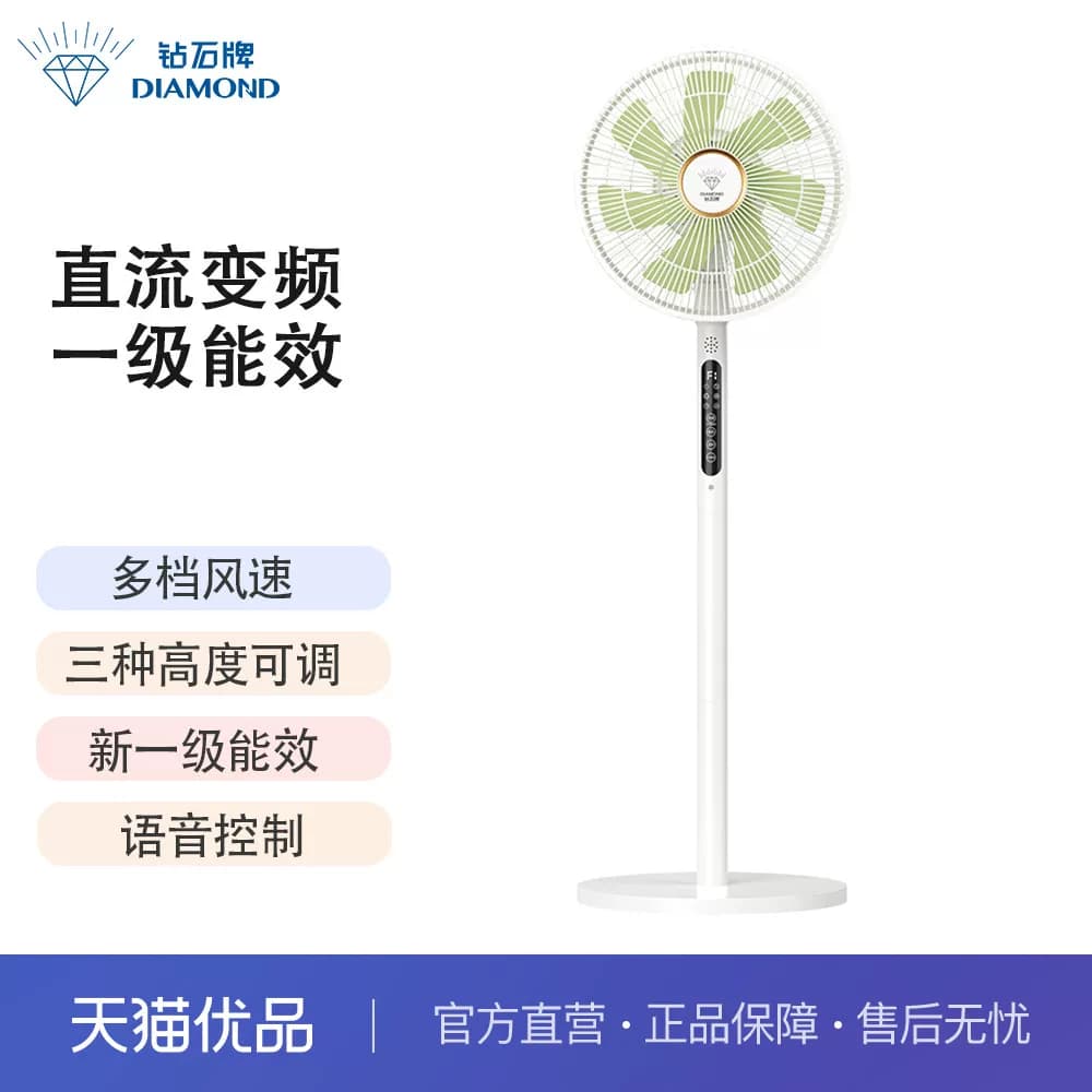 钻石牌直流变频落地扇家用电风扇一级能效节能卧室宿舍强力扇H款