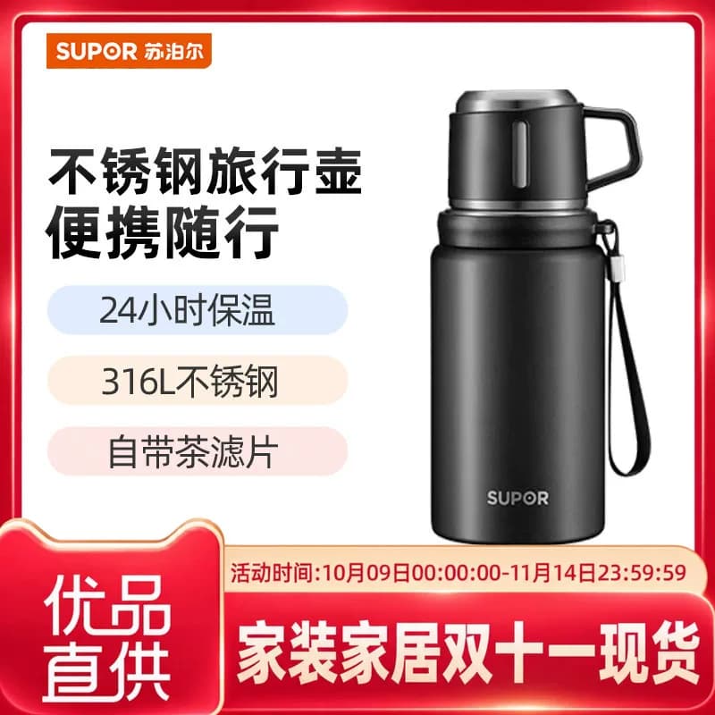 苏泊尔保温杯700ml随享水壶茶杯316L不锈钢双饮KCV70CG10曜石黑