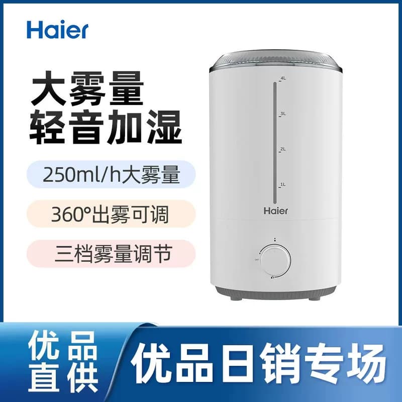 海尔轻音迷你小型补水上银离子大容量大雾量触控加湿器SCK-94E1C
