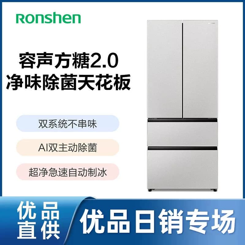 【精品】容声方糖机皇Pro净味除菌双系统平嵌冰箱BCD-509P60FZBBX