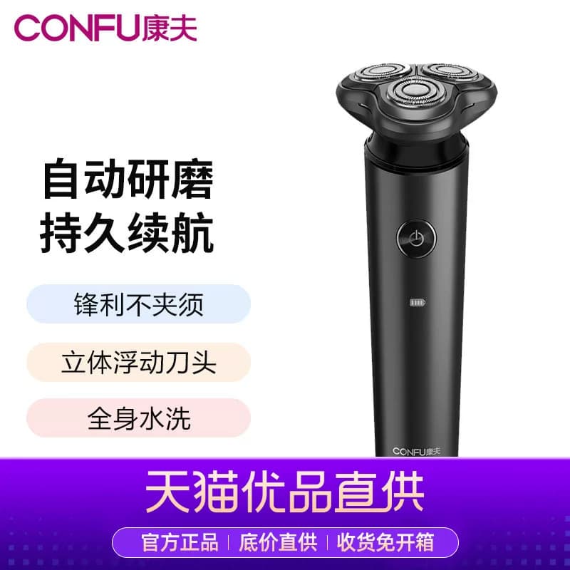 康夫剃须刀男士电动刮胡刀官方旗舰店正品剃胡子智能便携新款GC6
