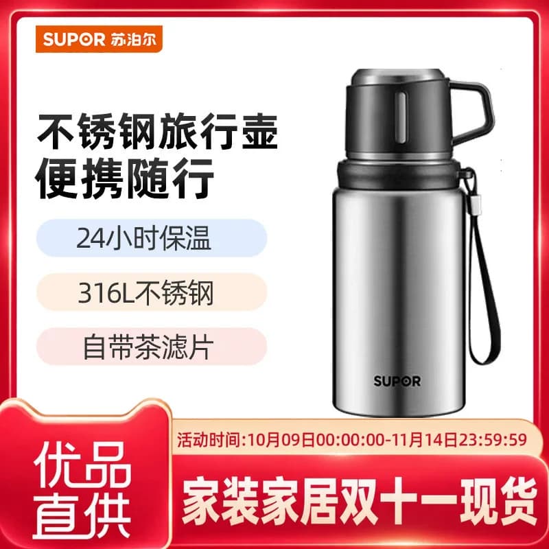 苏泊尔保温杯700ml随享水壶茶杯316L不锈钢双饮KCV70CG10流光银