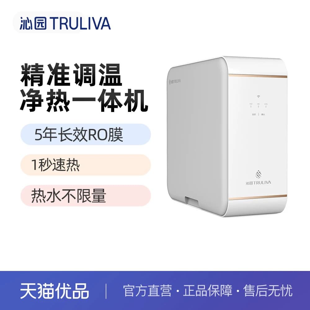 沁园牌净水器800G 大通量UR-N5848H