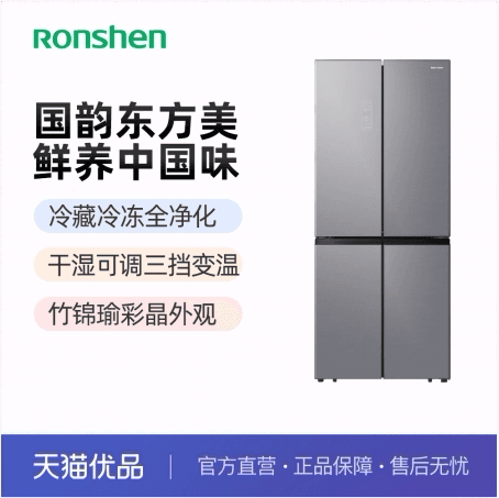 Ronshen/容声BCD-460WVS1FPC峦锦瑜全空间净化养鲜冰箱