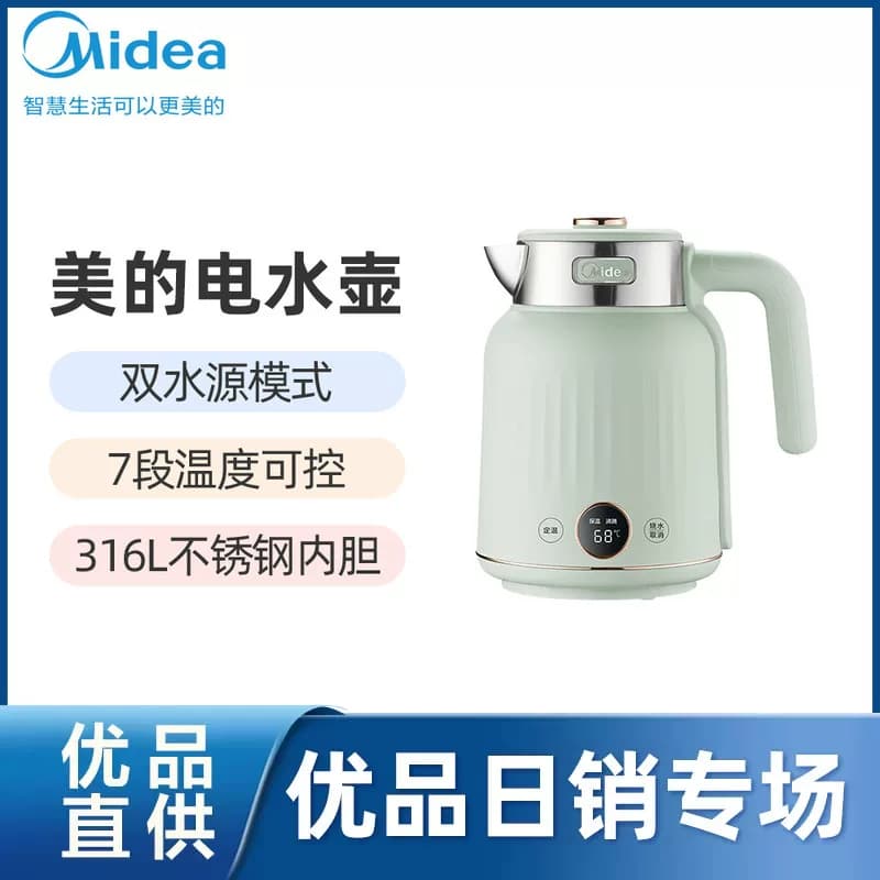【精品】Midea/美的MK-SH53-Q电水壶多段控温复古外观煮水壶保温