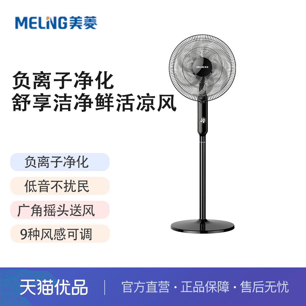 美菱电风扇轻音遥控落地扇家用台式强力工业电扇立式摇头宿舍4171
