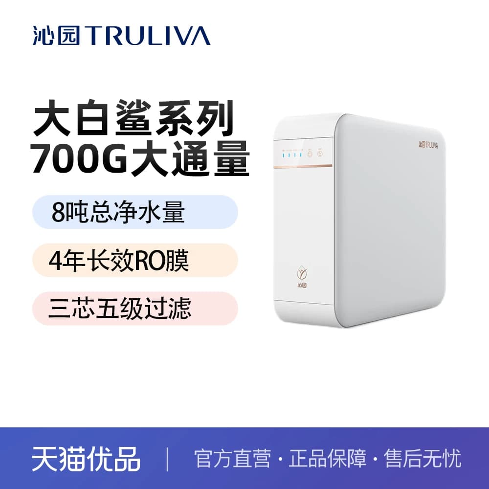 沁园牌反渗透纯水机UR-N5740i
