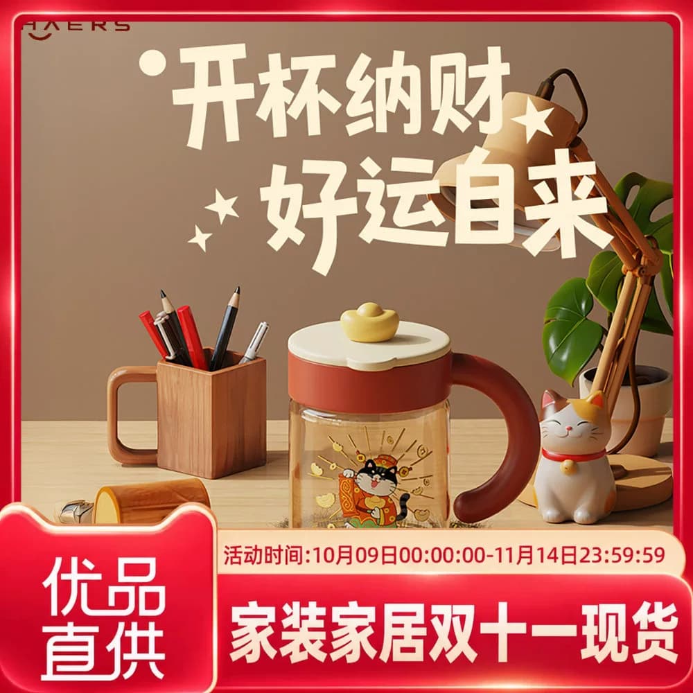 【组合】哈尔斯马克杯桌面水杯带盖玻璃杯高颜值大容量水杯
