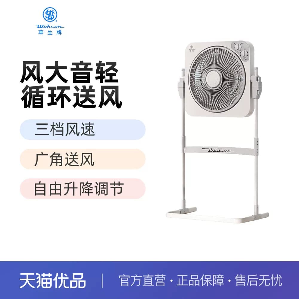 华生电风扇HSP-KYS30C9落地扇家用转页扇升降扇立式台扇鸿运扇