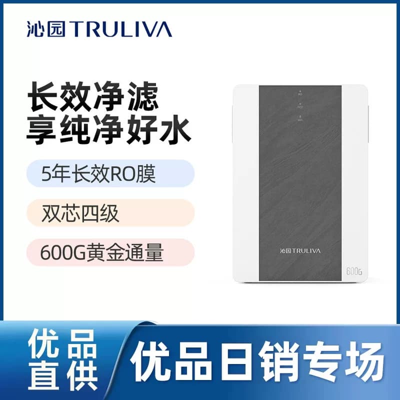 【精品】沁园星岩系列净水机UR-N3615