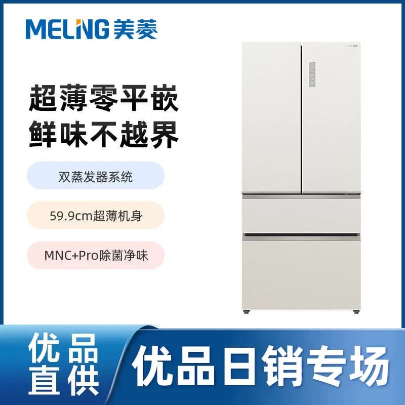 【精品】美菱全无间系列599CM双系统嵌入式冰箱BCD-506WFPU9BZX