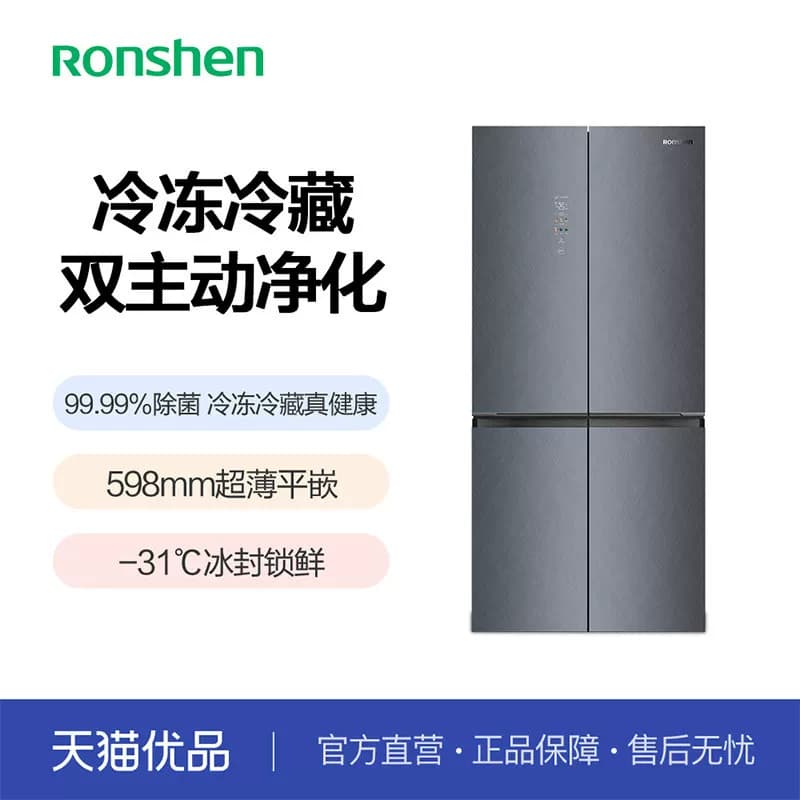 容声BCD-501N50CZGAY暮光印双净平嵌玻璃十字四门冰箱