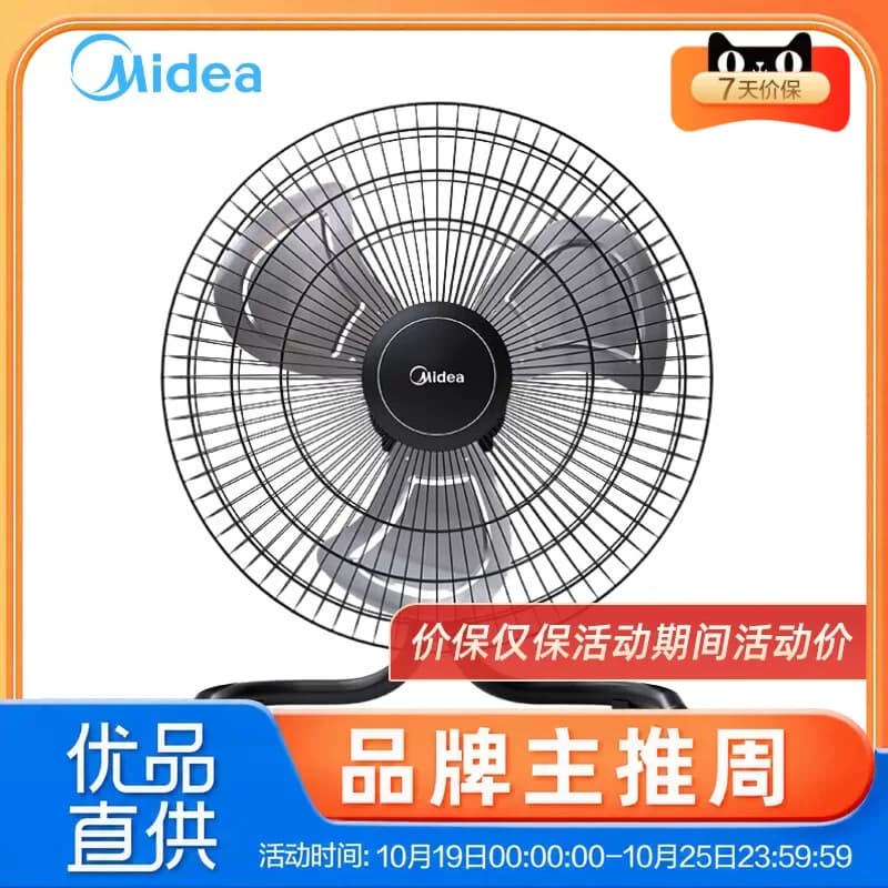 美的趴地扇台式电风扇大功率工业风扇坐地工厂商用FT45-25B 18寸