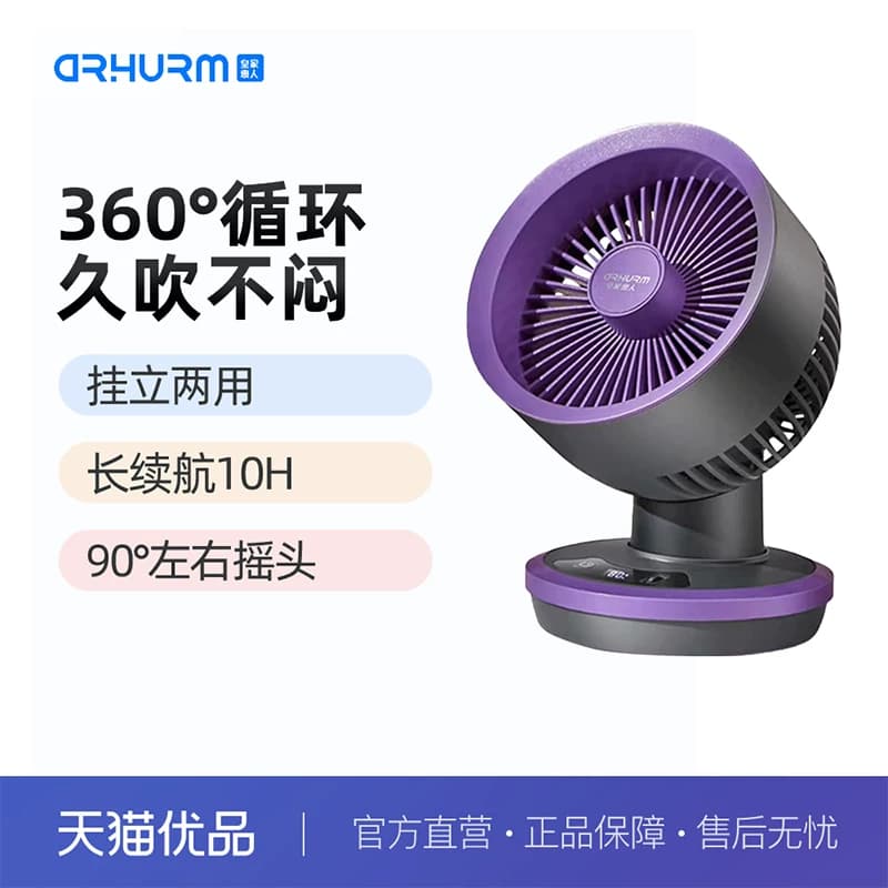 皇家惠人空气循环扇电风扇家用落地扇FS17-XH03S立式涡轮台式宿舍