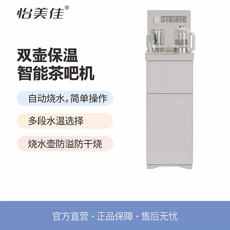 怡美佳TM-20燕麦灰 底部上水 一键烧水