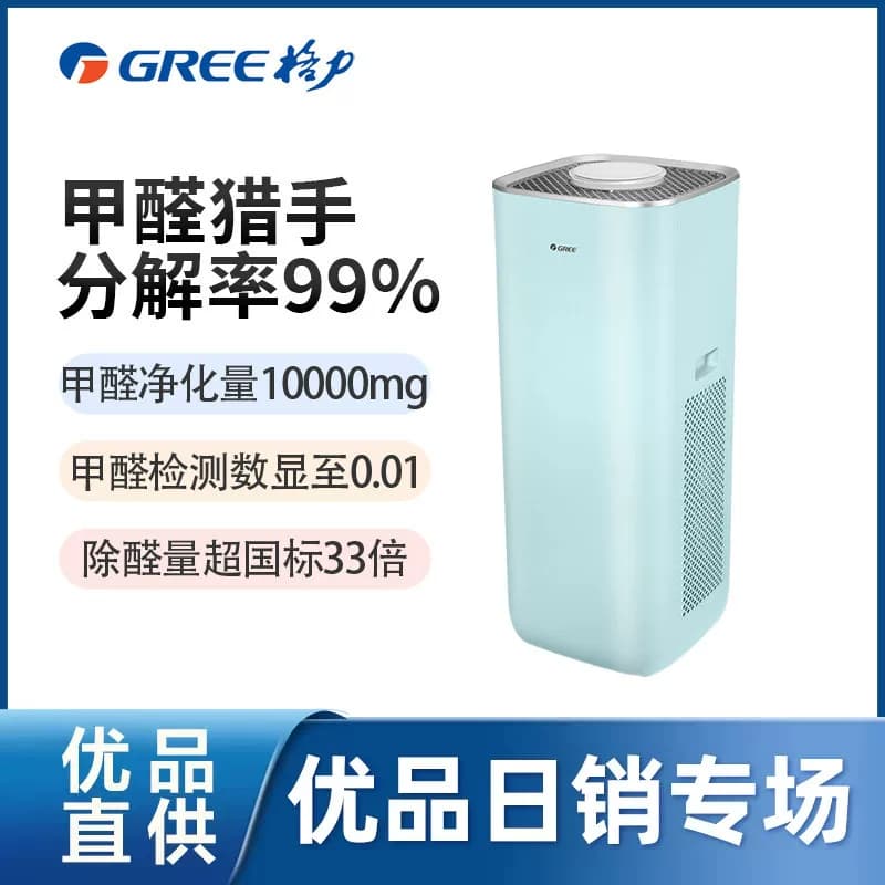 格力空气净化器除甲醛除病菌吸毛宠物款除粉尘一级能效KJ520G-A01