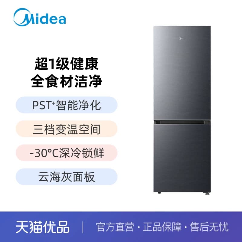 美的 BCD-403WUGPZM云海灰 两门冰箱