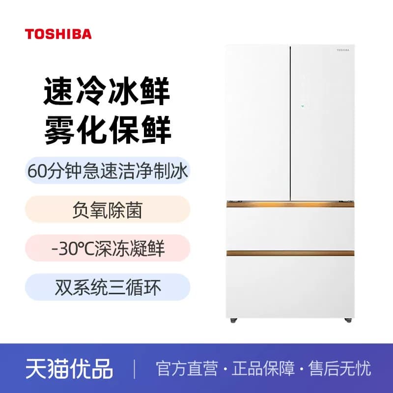 东芝 GR-RF640WI-PG1富士白 法式多门冰箱