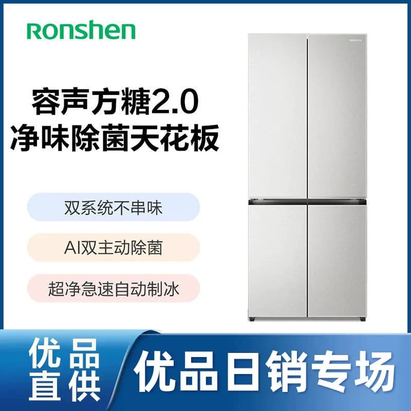 【精品】容声方糖机皇Pro净味除菌双系统十字冰箱BCD-506P60CZBBK