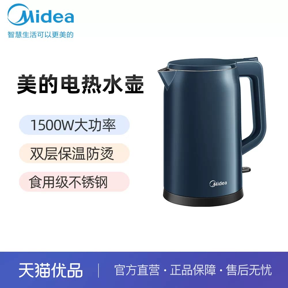 Midea/美的MK-HJ17X21a电热水壶家用防烫不锈钢1.7L大容量烧水壶