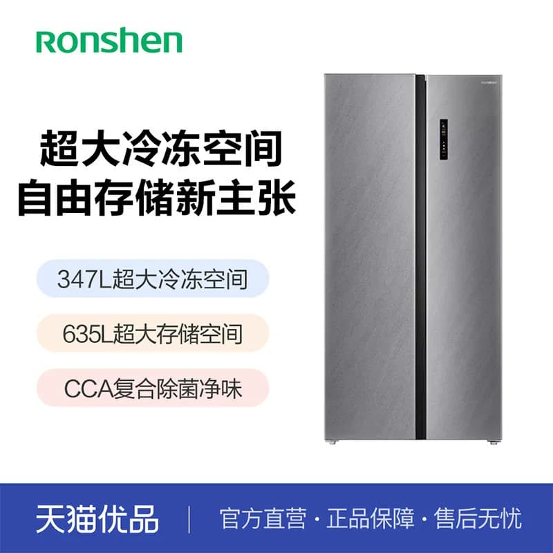 容声635L超大冷冻空间抗菌净味对开门冰箱BCD-635D30SNGBX