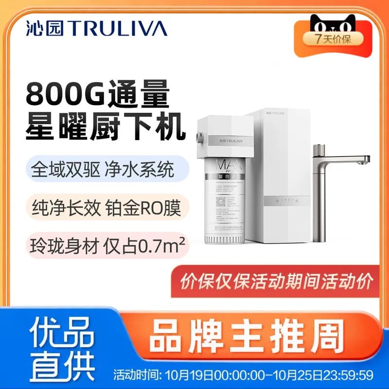 沁园星耀厨下机KR-N5860
